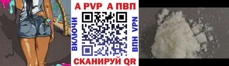 закладки  Донской  маркетплейс какой сайт  A-PVP кристаллы 