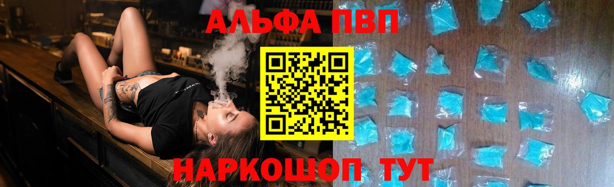 APVP крисы CK  А ПВП кристаллы  Донской  Вход с VPN  Alpha-PVP мука 
