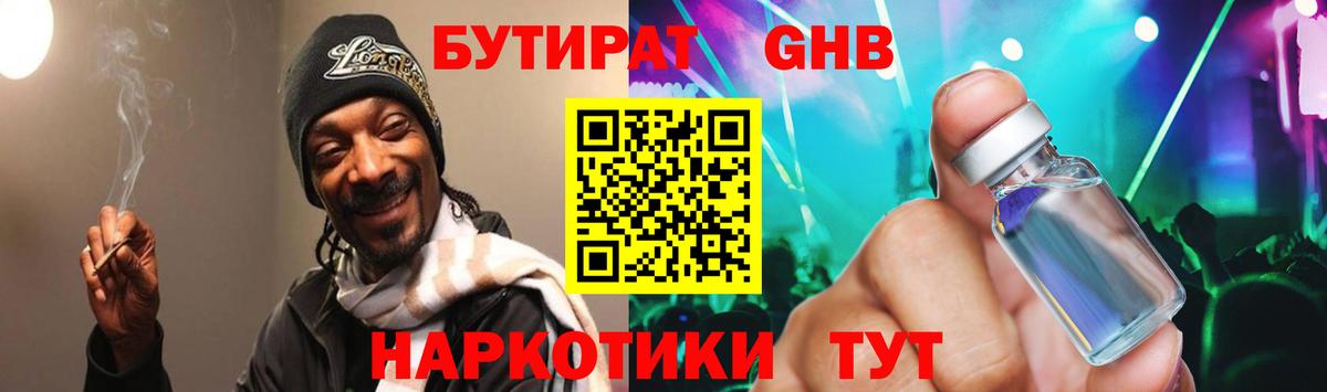 Донской  БУТИРАТ 1.4BDO  Вход с VPN 