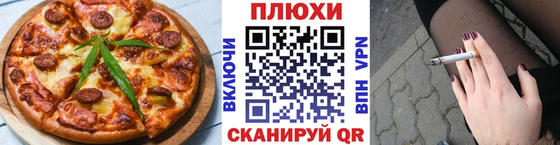 OMG рабочий сайт  Донской  Еда ТГК марихуана 