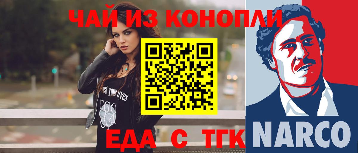 Донской  Cannafood марихуана  Вход с VPN 