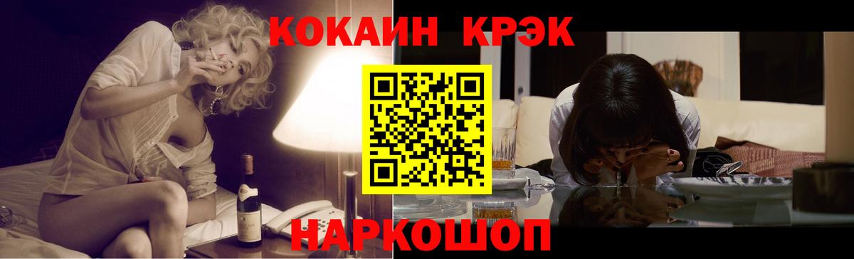 Кокаин FishScale Донской
