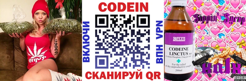 Кодеин напиток Lean (лин)  МЕГА как зайти  Донской  дарнет шоп 
