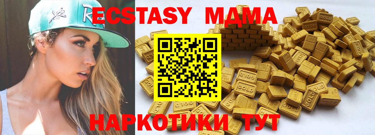 ЭКСТАЗИ  Донской  Ecstasy 280 MDMA  Ecstasy louis Vuitton 