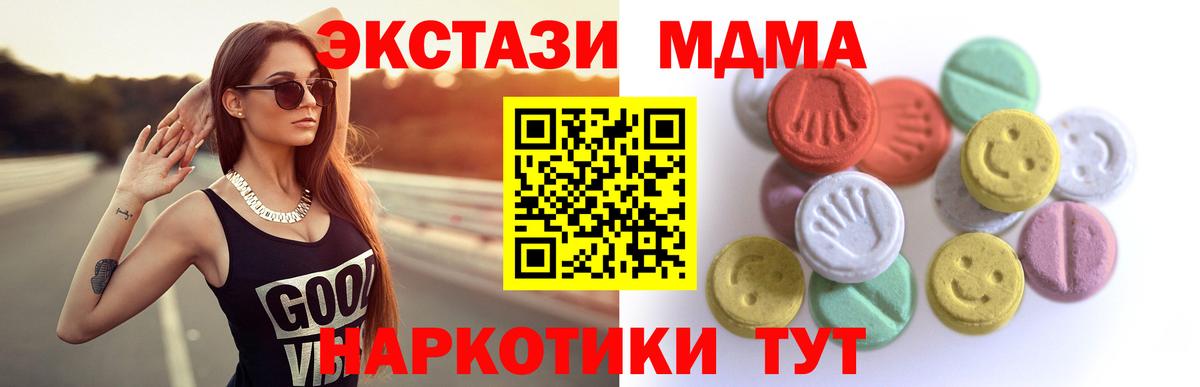 гидра сайт  ЭКСТАЗИ Cube  Вход с VPN  ЭКСТАЗИ 99%  Донской  Ecstasy 