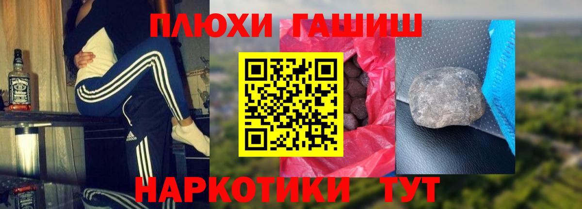 ГАШ хэш  Донской  ГАШИШ  ГАШИШ гарик 