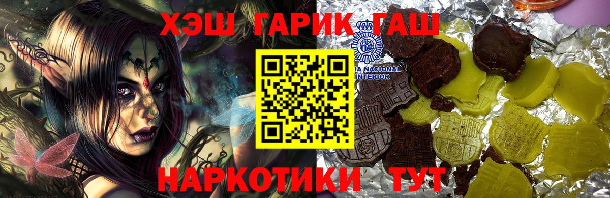 ГАШ хэш Донской