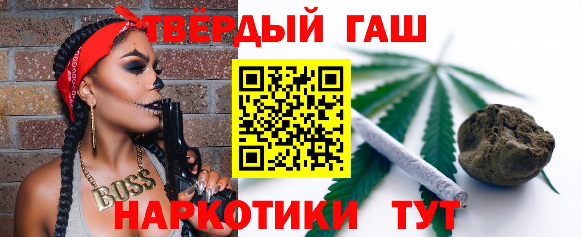 Гашиш  ГАШ индика сатива  Вход с VPN  ГАШИШ Изолятор  Донской 