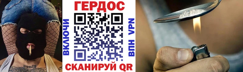 Героин герыч  Донской 