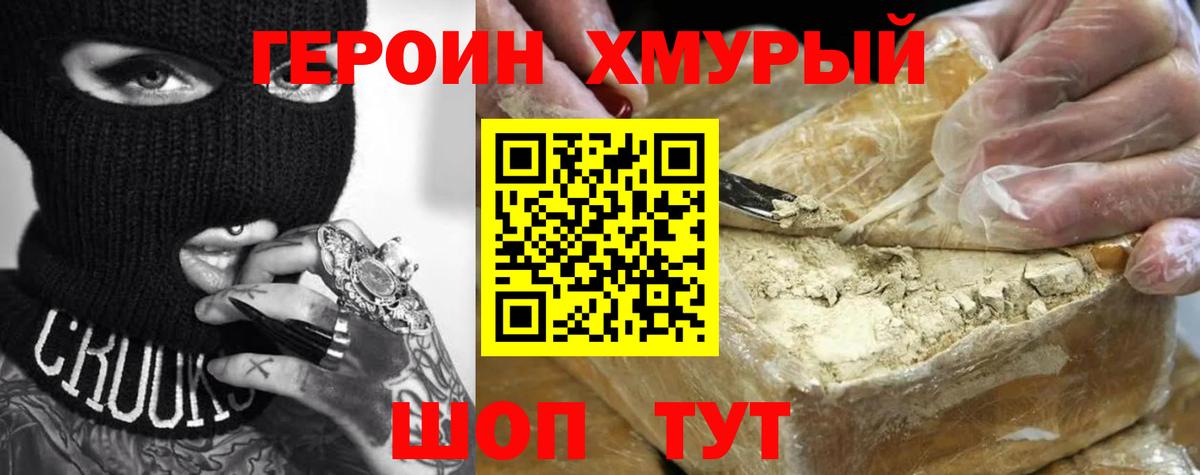 Донской  ГЕРОИН гречка  Вход с VPN 