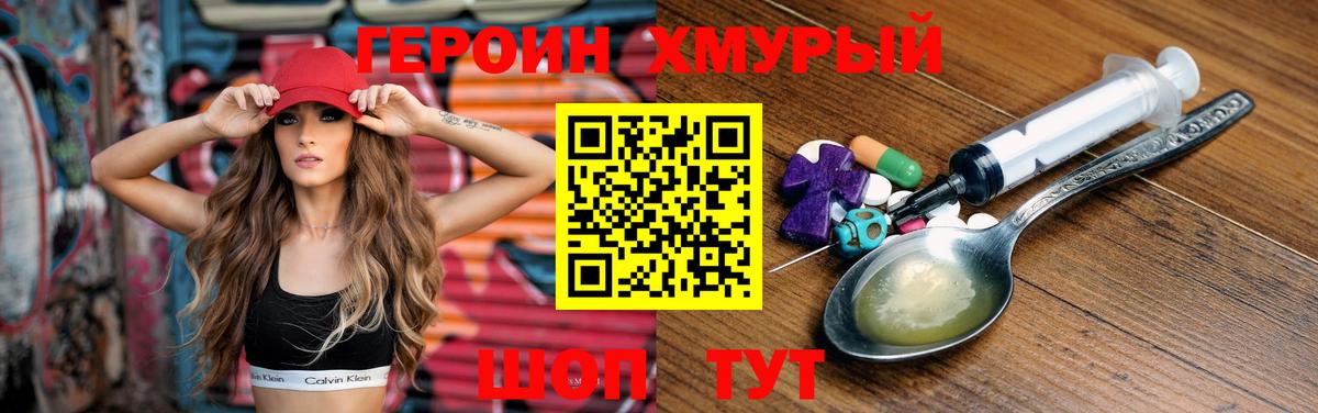 Героин VHQ  Героин  Донской 