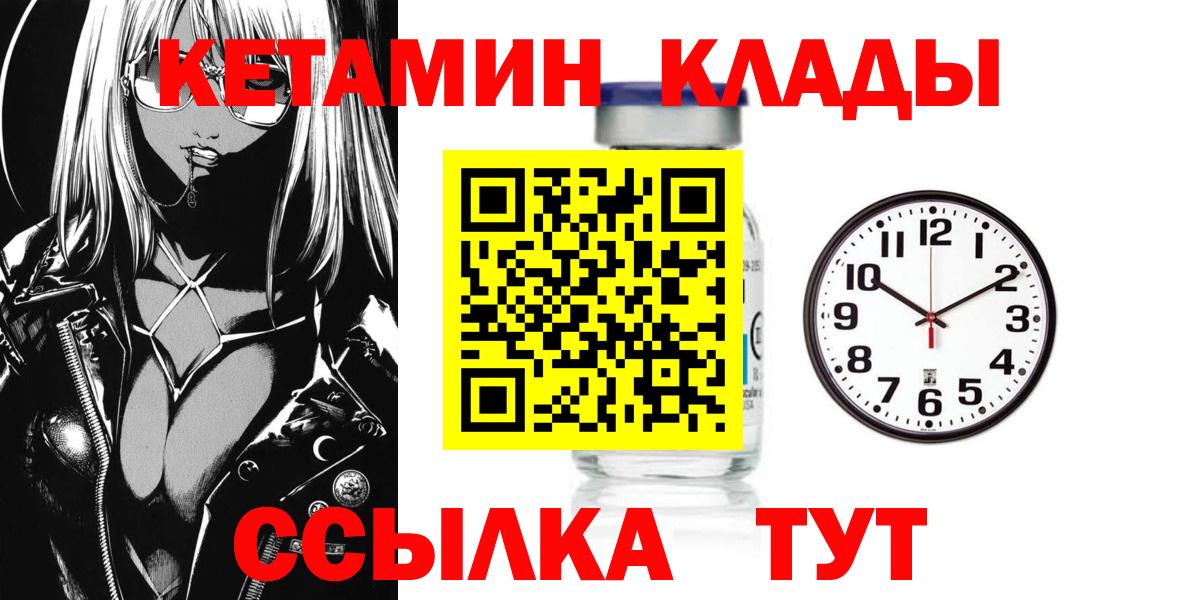 КЕТАМИН ketamine  маркетплейс наркотические препараты  Донской  Вход с VPN 