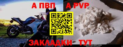 apvp Бийск