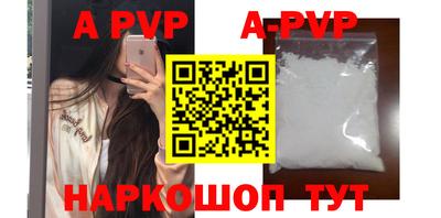 apvp Бийск