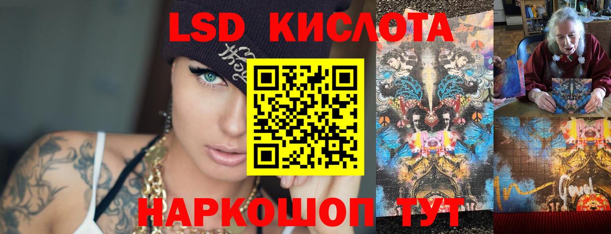 ЛСД экстази  Донской  LSD-25 экстази кислота  ЛСД экстази ecstasy 