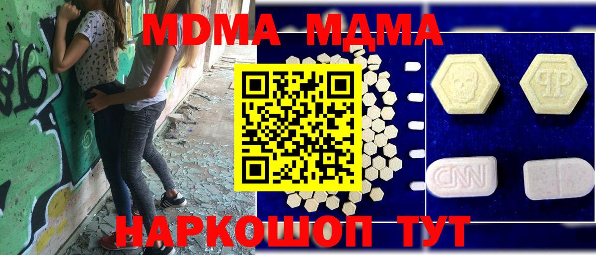 Донской  MDMA молли  MDMA crystal  Вход с VPN 