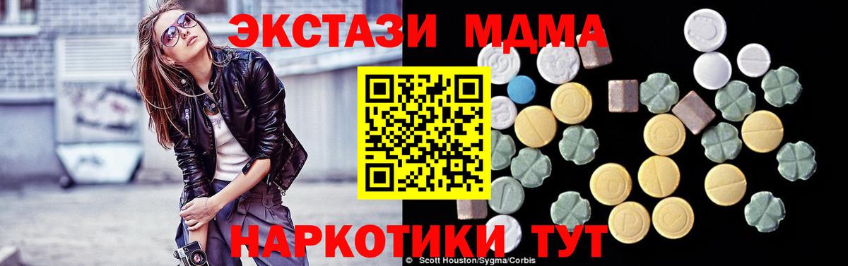 МДМА  МДМА кристаллы  Донской  MDMA молли 