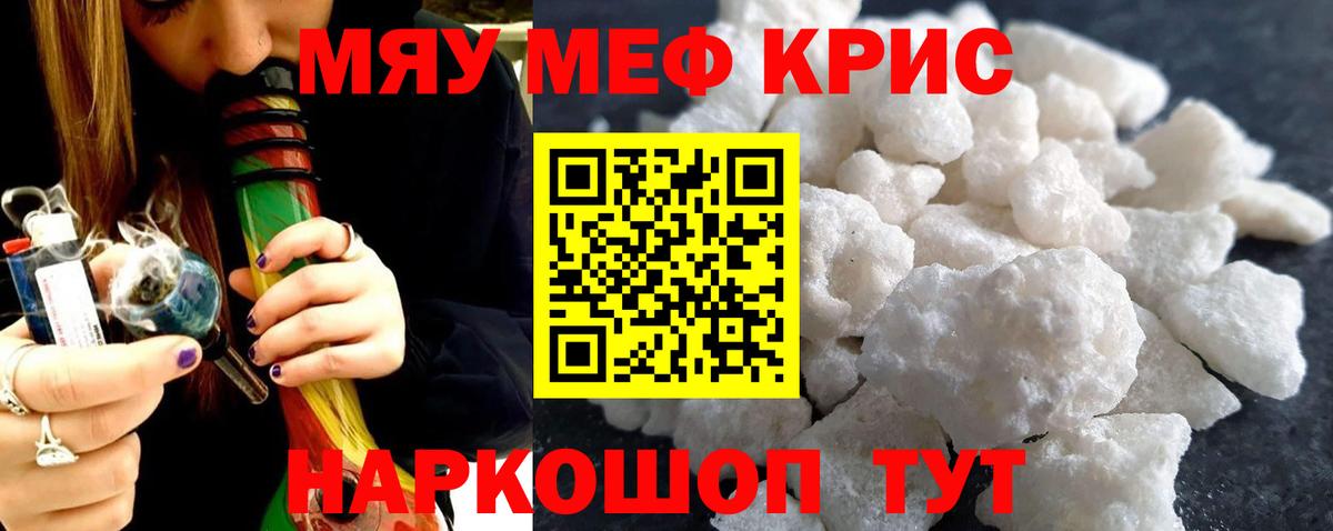 Меф 4 MMC  Мефедрон  МЯУ-МЯУ  Донской  МЯУ-МЯУ мяу мяу 