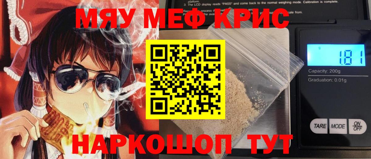 Донской  Меф кристаллы  МЕФ  Вход с VPN  МЕФ кристаллы 