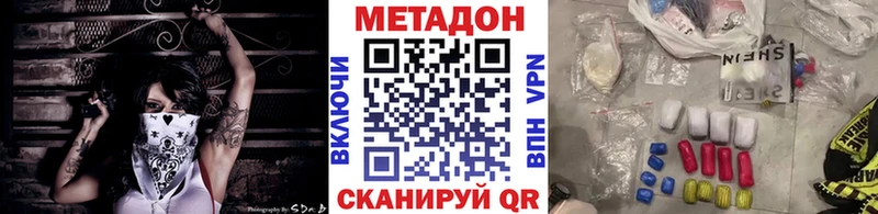 Метадон VHQ  Донской 