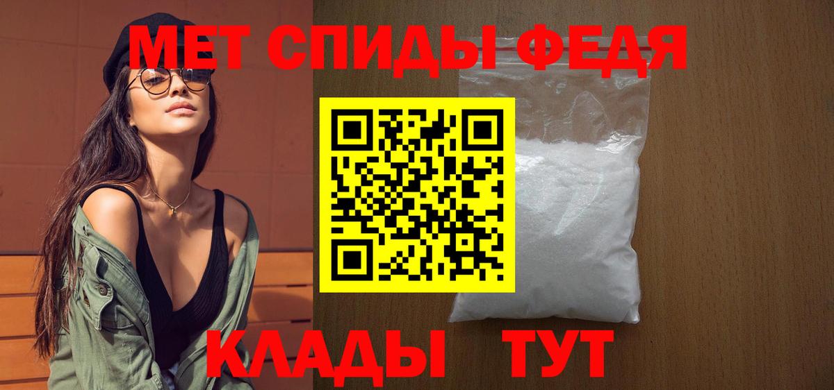 Метамфетамин винт Донской
