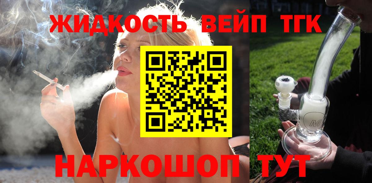 ТГК THC oil  ТГК гашишное масло  KRAKEN ссылка  Донской  Вход с VPN 